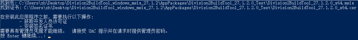 Powershell安装
