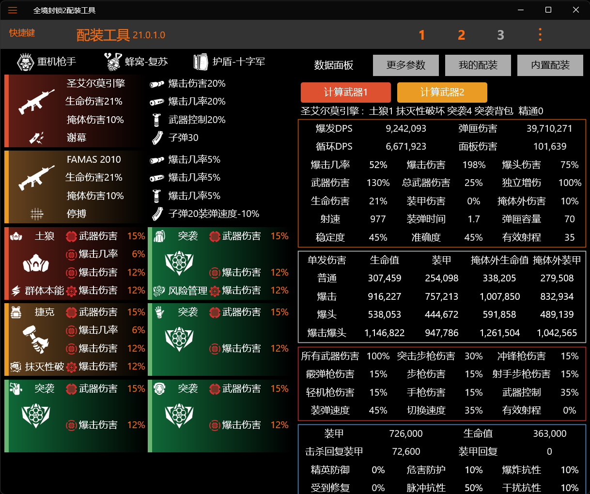桌面端界面